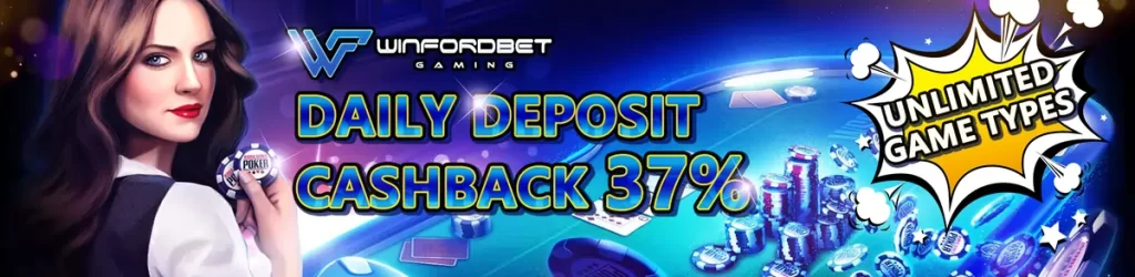 DAILY DEPOSIT CASHBACK 37%